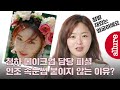 (Eng)청하 메이크업 아티스트 피셜 청하의 피부톤은 쿨톤? 웜톤? + PLAY 뮤비 메이크업 룩 비하인드 스토리 | 얼루어코리아 Allure Korea