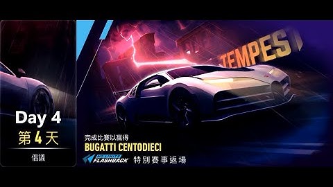 Bugatti Centodieci | Tempest | Need For Speed: No Limits | Day 4