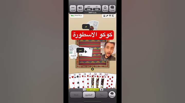 😂 #بلوت