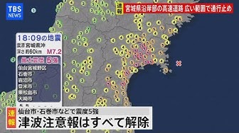 津波 Youtube