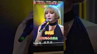 中年好好傾-方皓玟#《步兵記》#萬眾同心公益金#朋友喜歡這short請給like ,與及留言分享訂閱🙏🫰♥️