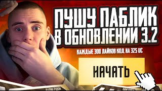 БЕКАЮ С ГИРО , НОЧНОЙ ПАБЛИК @BARNIPUBGMOBILE #pubgmobile  #shortsvideo   #stremshorts #shorts