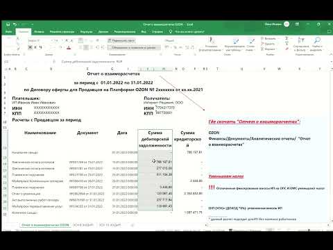 Как заплатить налоги OZON