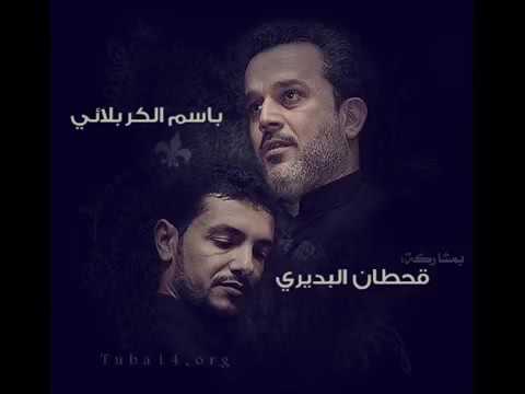 نطقت الجماد الملا باسم الكربلائي قحطان البديري