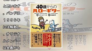 【本屋さんのイチ押し】オークスブックセンター南柏店プラスゲオ　高坂浩一さん「ｔｈａｎｋ　ｙｏｕ　ｒａｍｏｎｅｓ」