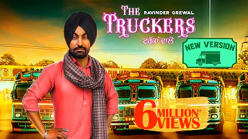 The Truckers ਟਰੱਕਾਂਵਾਲੇ (New Version) | Ravinder Grewal, Preet Thind | Latest Punjabi Songs 2019