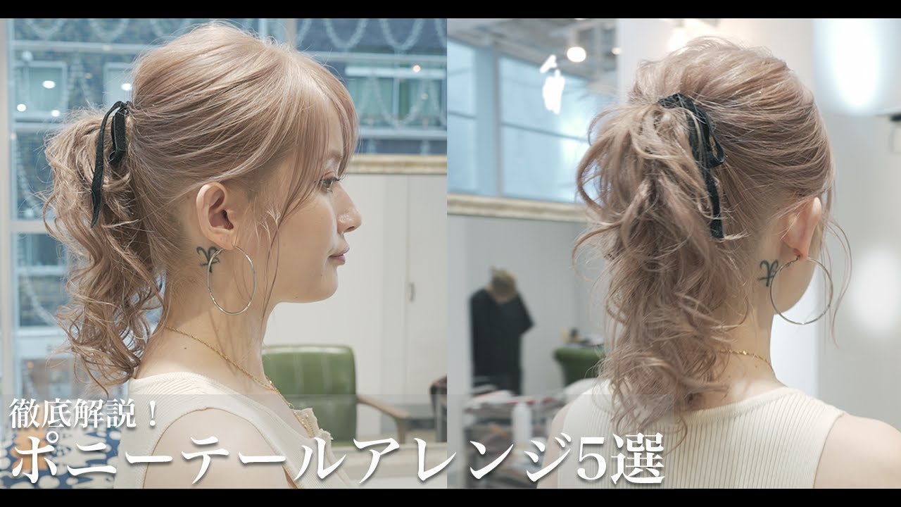 ポニーテール ヘア アレンジ