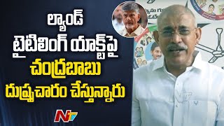 Minister Chelluboina Venu Comments On Chandrababu Over Comments On AP Land Titling Act | Ntv