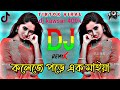     dj  tiktok viral song  college pore ek maiya dj  dance song  dj kawsar 400k