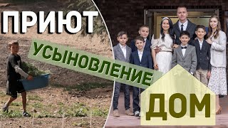 Больше не сироты... Интервью - Евгений и Наталья Андрущенко