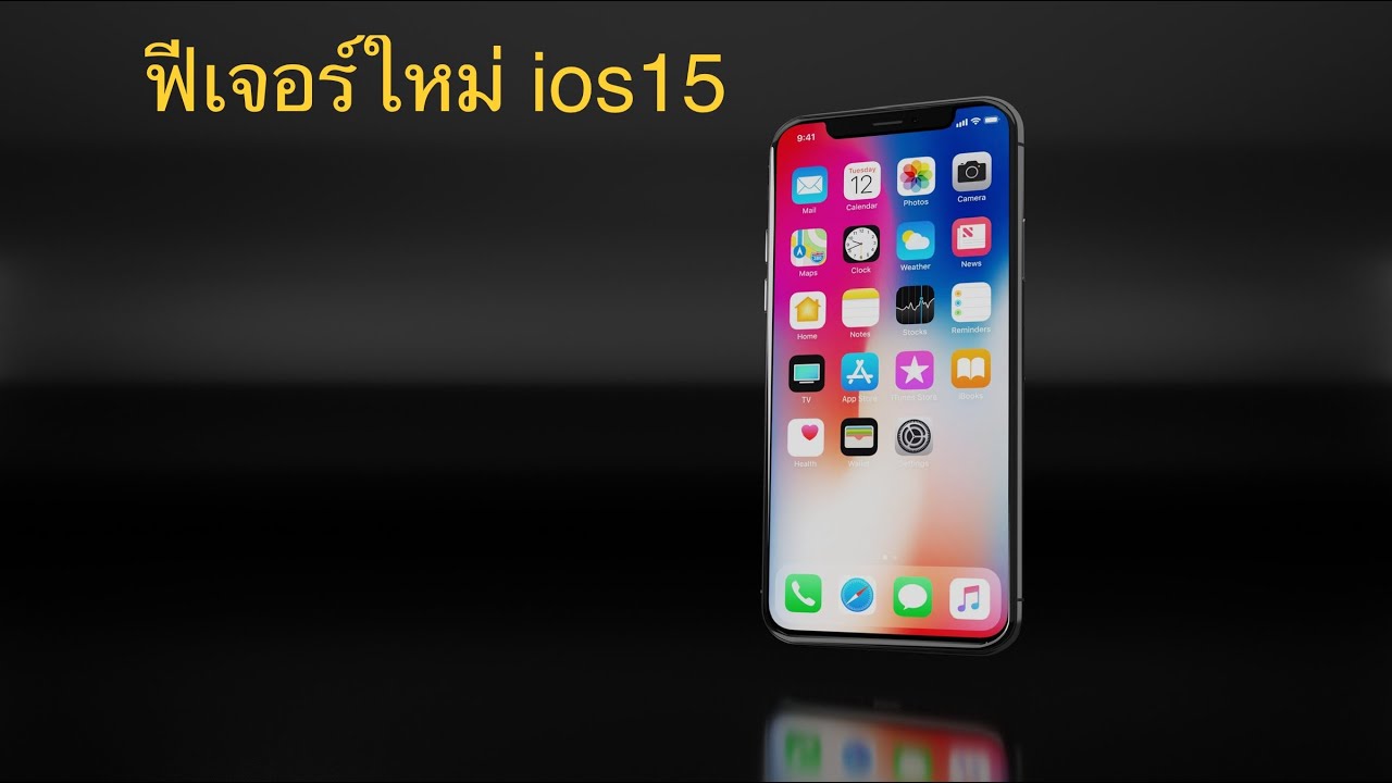 การตัดเสียงรบกวน 2022 ฟีเจอร์ใหม่ iOS 15 เสียงเบื้องหลังเพื่อกลบเสียงรบกวน
