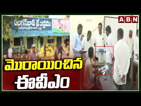 మొరాయించిన ఈవీఎం | Nellore Polling Updates | AP Elections 2024 | ABN - ABNTELUGUTV