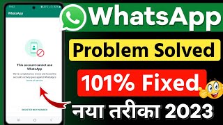 This account Cannot use WhatsApp Problem Solve | How To Fix Register New Number Problem in WhatsApp