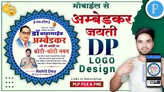 Ambedakar Jayanti Social Media Dp Logo Kaise Banaye  Mobile Se |Ambedkar Jayanti Poster Kaise Banaye screenshot 5