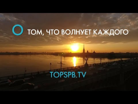 Телеканал «Санкт-Петербург»