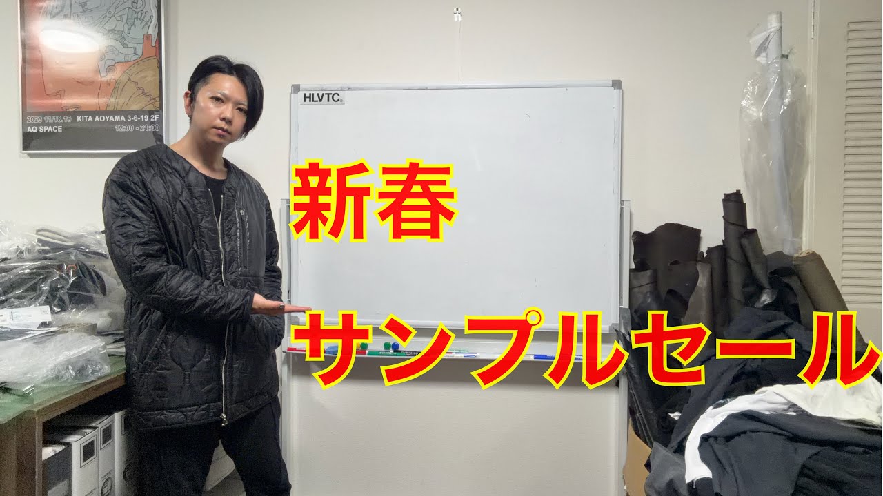 Limited sample sale announcement - YouTube