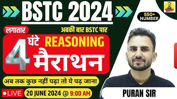 BSTC 2024 l REASONING MARATHON CLASS (मैराथन क्लास ) l MCQ ll REASONING BY PURAN SIR #bstc2024 #bstc
