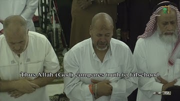 سورة الرعد كاملة - تراويح الحرم المكي 1443هـ