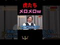 【令和の虎】細井、茂木、岩井社長がメロメロにwおじさん受けがいい...#起業 #ビジネス #社長 #令和の虎 #副業