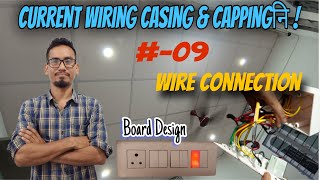 current wiring casing & cappingनि ep-09 #currentwiring #electrical @NWNGDIPAK