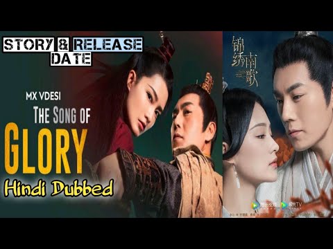 The Song Of The Glory Hindi Dubbed Release date | The Song Of The Glory Review In Hindi | MX Player