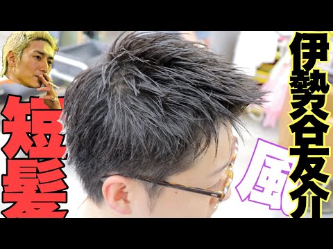 新宿スワン 伊勢谷友介風 カジュアルにカット 短髪にして夏仕様に Youtube