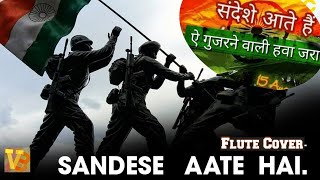 संदेशें आते है || Sandeshe Aate Hai || Border || Independence Day Special Flute BY Shiv Music Point