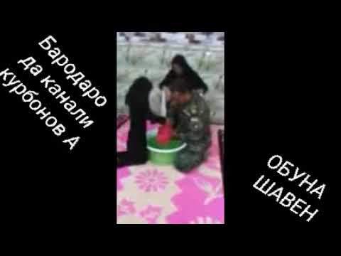 Суруди модар ОВОЗИ ФОРАМАТРО МА ЕД КАРДАМ ОЧА 2018
