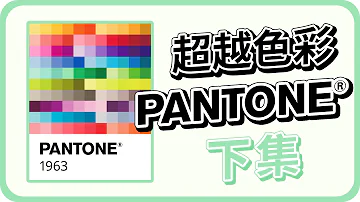 What Pantone color is closest to Tiffany?