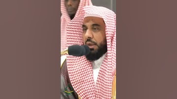 تلاوة عطرة للقرآن الكريم بصوت إمام مكة حافظ عبدالله الجهني #تلاوات #makkah #kaba