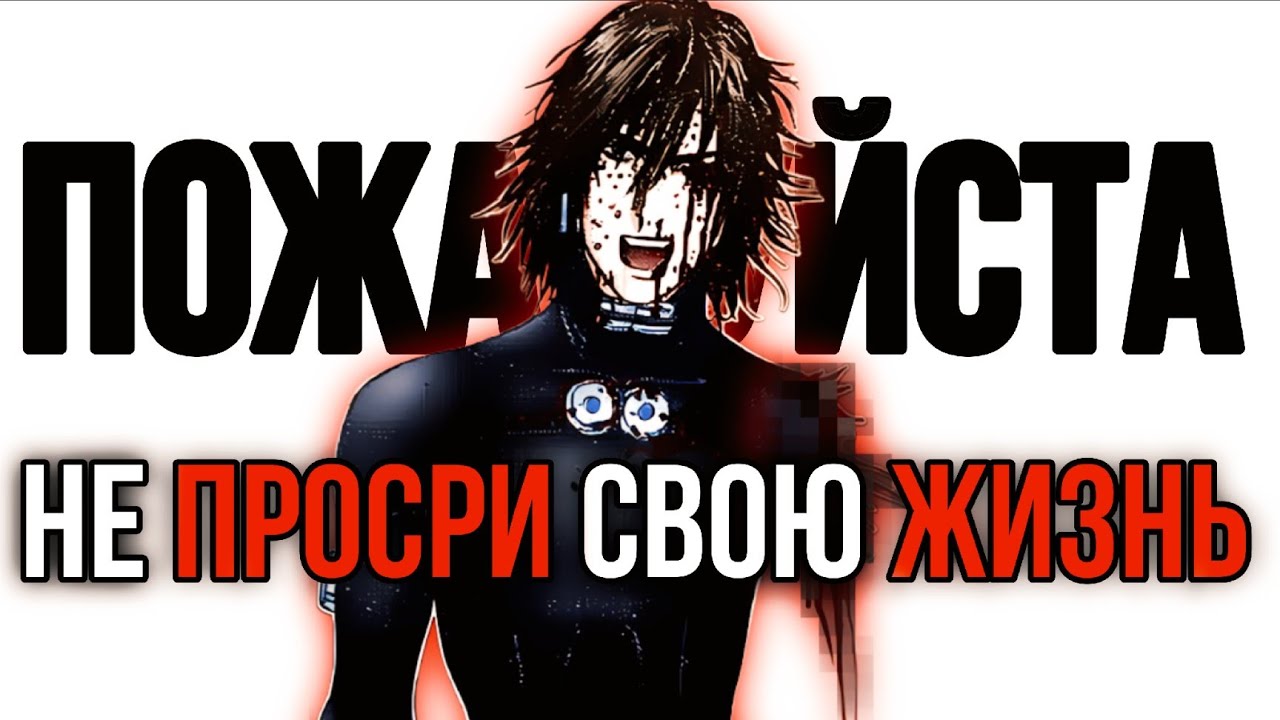 Самый Трагичный Персонаж за Всю Историю Манги (ft. Great Gantzer) 