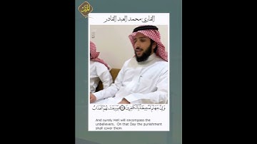 لأول مرة تلاوة مرئية هادئة  للقارئ محمد العبد القادر
