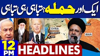 Dunya News Headlines 12:00 PM | Middle East Conflict | Iran In Action | 19 Apr 2024