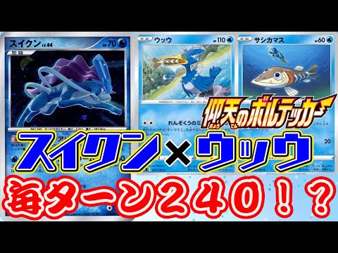 ポケカ対戦 殿堂レギュのウッウめちゃくちゃ強いwww ピカチュウ ゼクロム Vs ウッウ デッキレシピ有 殿堂レギュレーション Youtube