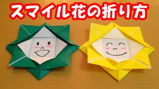 花の折り紙の簡単な折り方 子供が作る定番はコレ ニュースｑ ａ