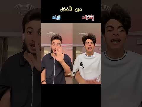 اغنيه الحسن عادل استنيت 2025 Alhassan Adel Estanet ترند اكسبلور حسن وحسين