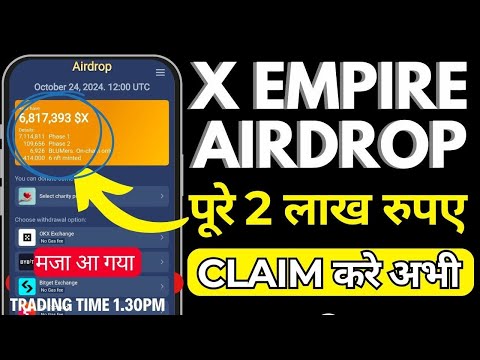 x empire airdrop