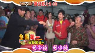 綜藝大集合12月8日精采預告─93歲高齡也要來挑戰！！