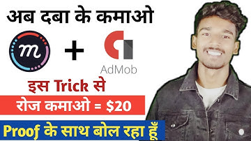 Mcent Browser + Admob | Earn Per Day $20 With this trick | Online Earning Best Trick | Hindi
