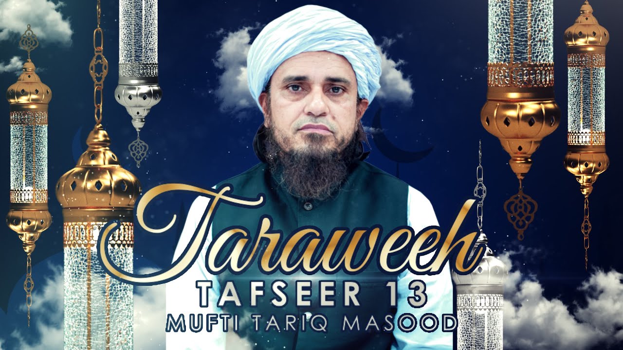 Taraweeh Tafseer 13 | Mufti Tariq Masood Speeches 