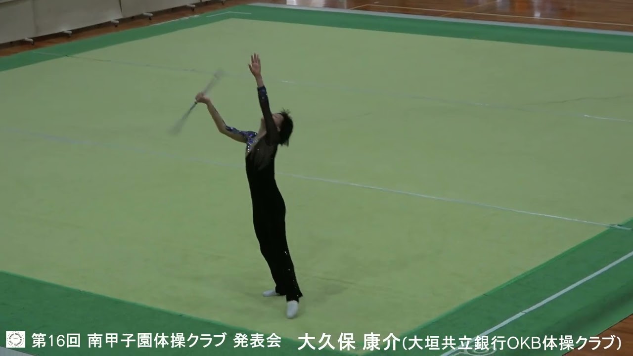 大久保康介　スティック