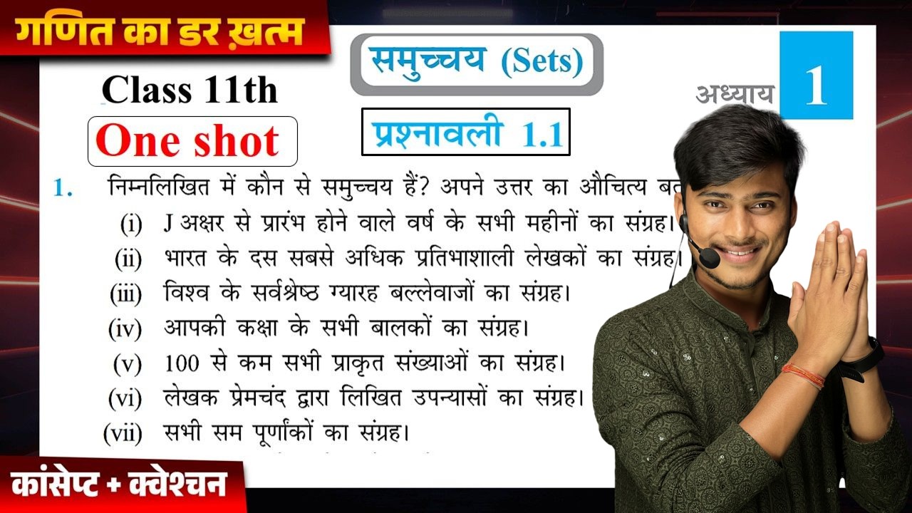 NCERT class 11th exercise 1.1 one shot || Prashnawali 1.1 class 11th full solutions||by pankaj sir