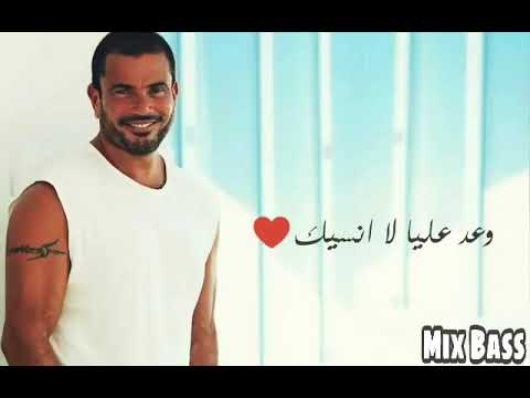 انا لو ليا نصيب فيك وعد عليا لا انسيك
