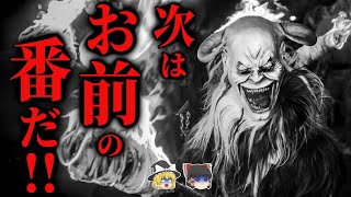 【ゆっくり怖話】魔物とのデ〇ゲームに負けた者の悲惨な結末… 2chの怖い話「夢鬼」【2ch怖いスレ】