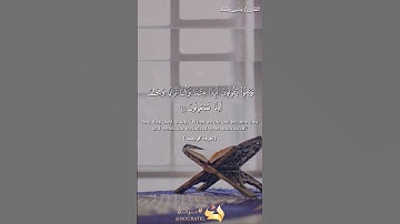تلاوة عطرة من سورة الواقعة بصوت القارئ الشيخ يحيى رشاد #قرآن #قرآن_كريم #قران #ترند #quran