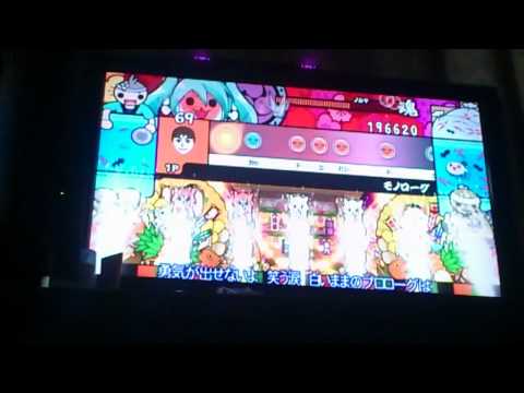 太鼓の達人wii決定版  モノローグ フルコン