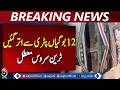Cheecha Watni Train Accident | 12 Bogies Derail | Harappa Station Incident - Aaj Pakistan News