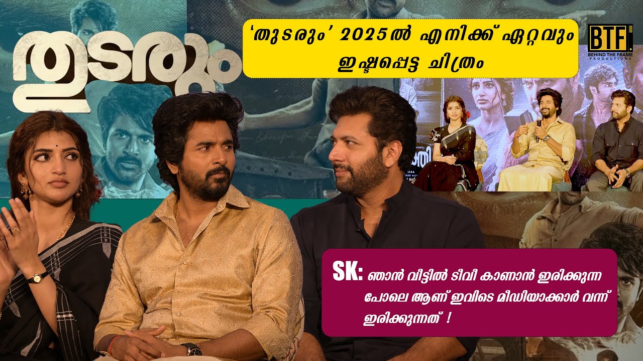 Sivakarthikeyan SK25 Press Meet: Exclusive Parasakthi Movie Updates & 1960s Revolution