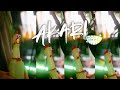 「GReeeeN / アカリ」 | 【鳴いてみた】