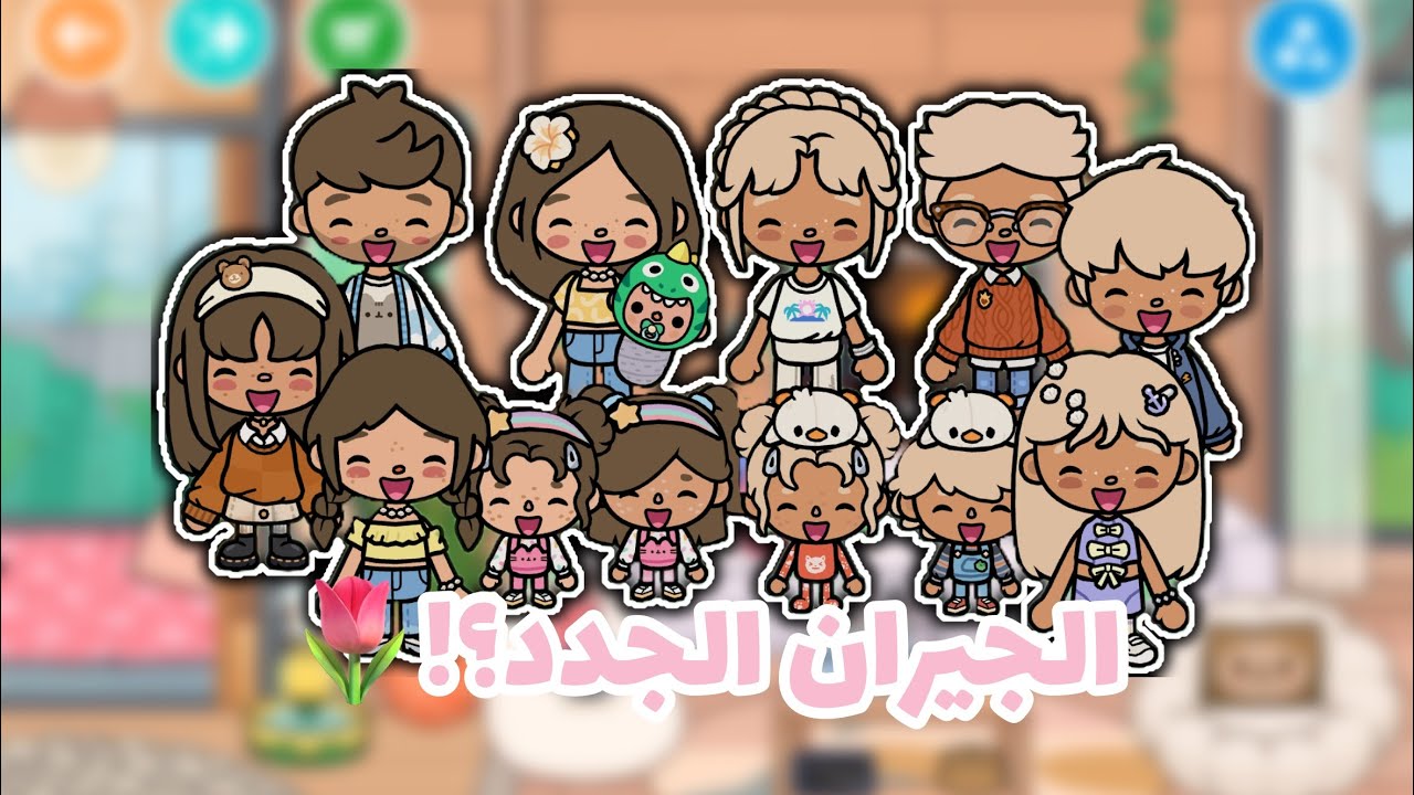 صار عندنا جيران!🌷 | رجعت بعد السحبه🥹✨{الحلقة ٨٠}💗